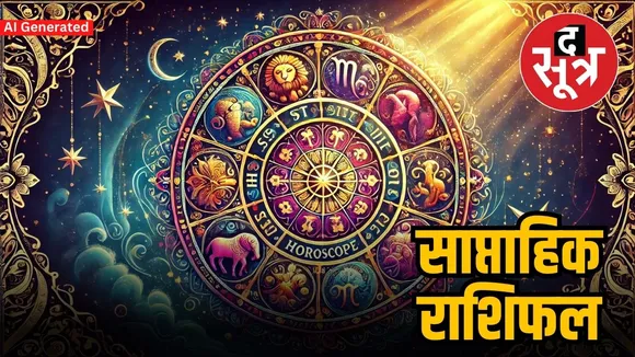 weekly horoscope 14 to 20 april2025