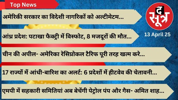 sootr top news 13 april