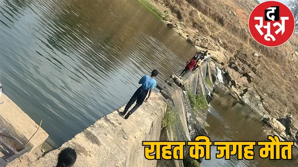children went to take bath in the dam died by drowning the ssotr