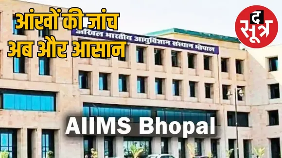 bhopal-aiims