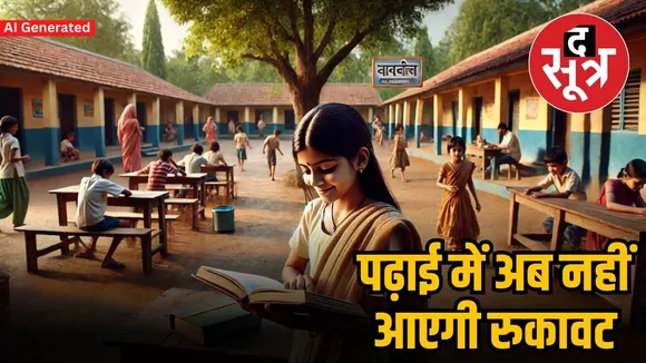 पिताविहीन लड़कियों के लिए छात्रवृत्ति
