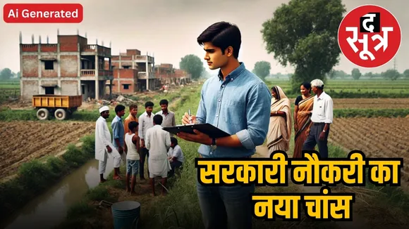  BIHAR SARKARI NAUKRI