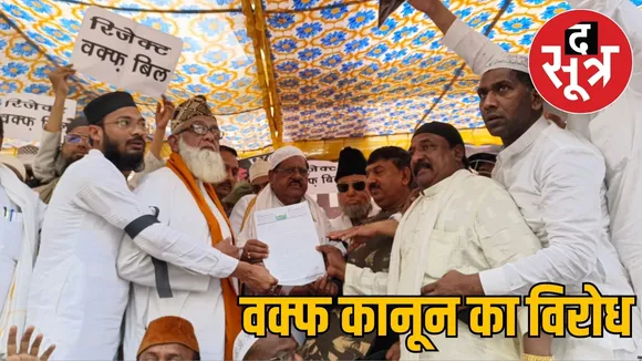 protest against waqf bill