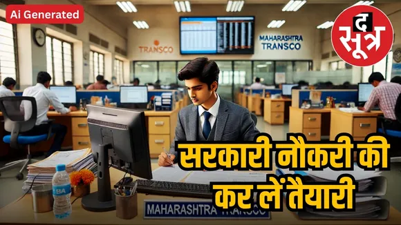 maharashtra tarnsco recruitment 