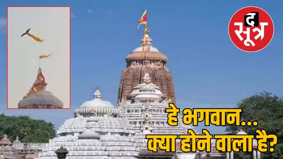 jagannath temple flag garuda video