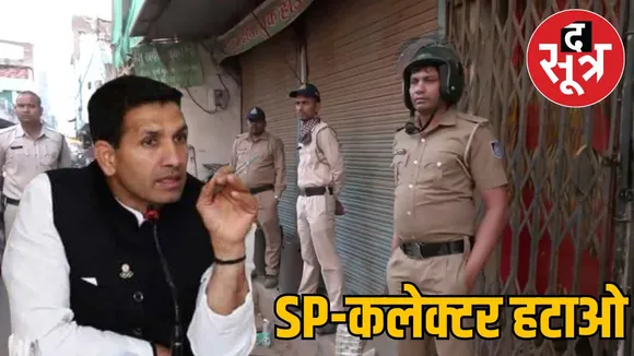 guna-upadrav-congress