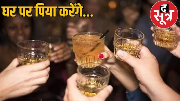 Demand for opening of liquor shop in Baloda Bazar district on Sushasan Tihar the sootr