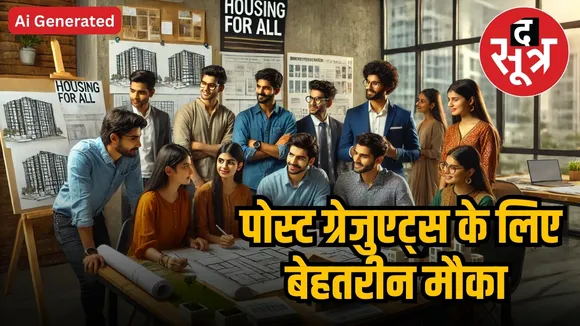 haryana sarkari naukri 