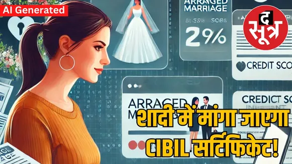 arrange-marriage salary-slip