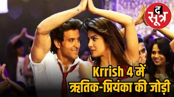 KRRISH 4
