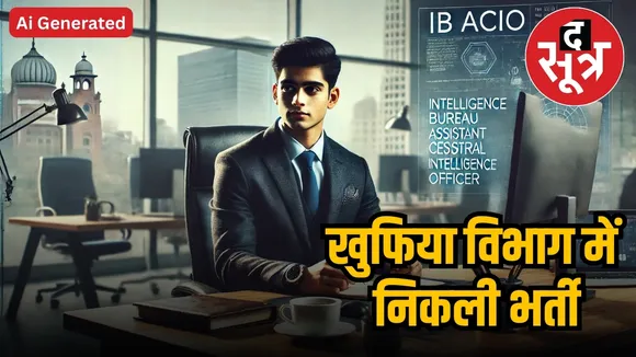  intelligent bureau recruitment