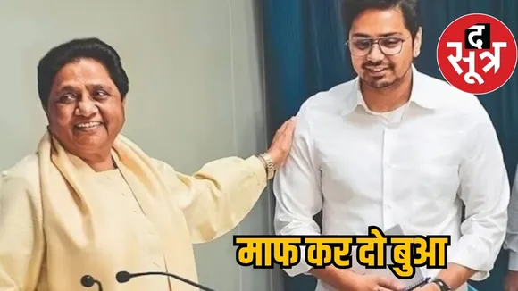 Akash Anand seeks apology 