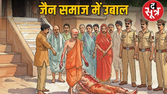 MP NEWS jain sant attack neemach