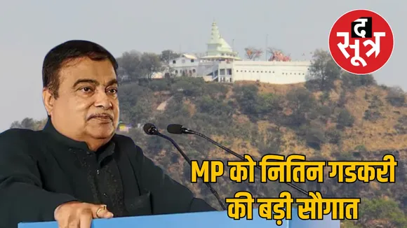 mp pachmarhi ropeway approval Minister nitin gadkari