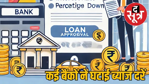 loan-interest-rates