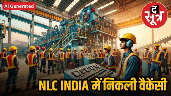  NLC INDIA RECRUITMENT 