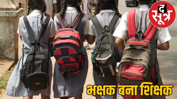 DPI suspends lecturer reputed school accused bad touch dhamtari the sootr
