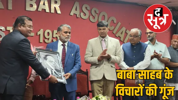 madhya pradesh highcourt babasaheb ambedkar 134th birth anniversary
