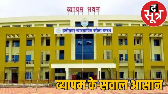 Vyapam asked where does Tropic Cancer pass through Chhattisgarh the sootr