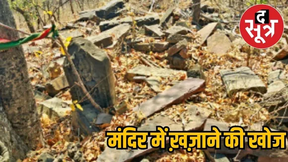 Temple digging 