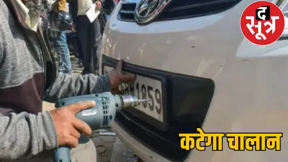 Challan will be deducted if high security number plate is not installed the sootra