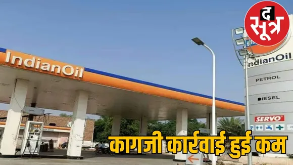 Process to open petrol pump the sootr