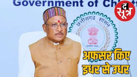 CM Vishnudev Sai removed his secretary Mukesh Bansal the sootr