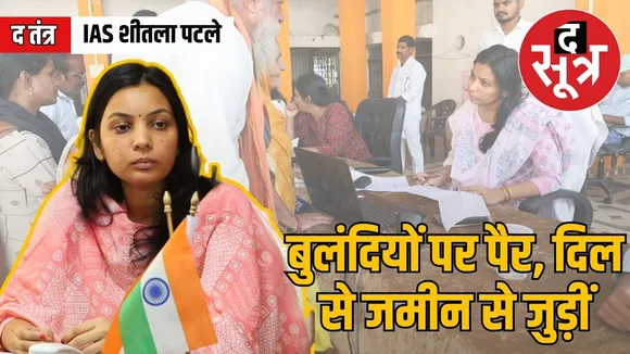 ias-sheela-patle-profile
