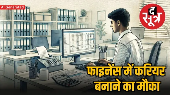 finance internship