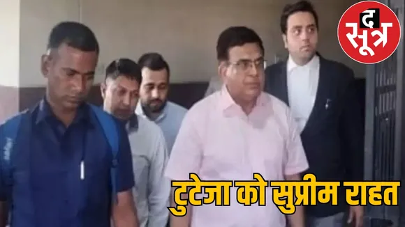 Former IAS Tuteja gets bail from Supreme Court will not be able to come out of jail the sootr