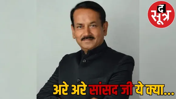 BJP MP occupies SSP office says I will not vacate it the sootr