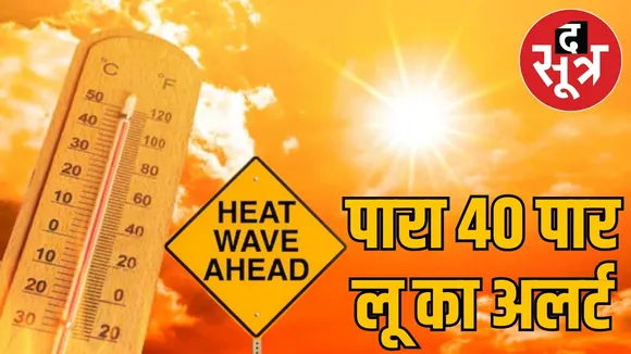mp weather 15 april