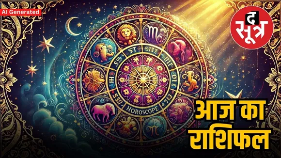 16 april 2025 horoscope