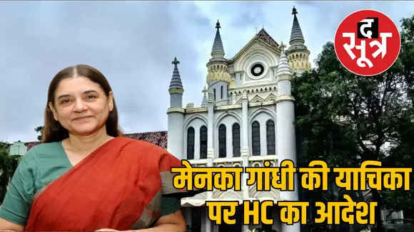 menka gandhi land dispute jabalpur high court notice
