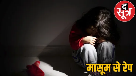 three year old girl raped capital raipur the sootr
