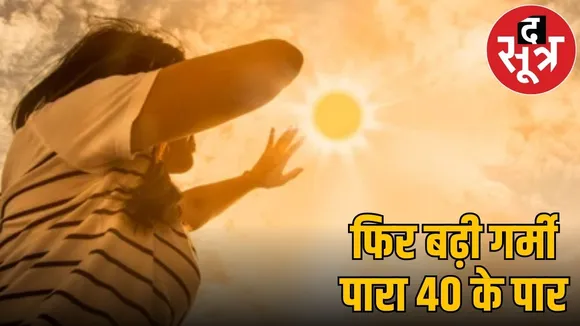 mp news weather alert