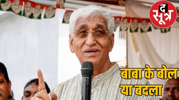 Singhdev's oath creates tussle in Congress the sootr
