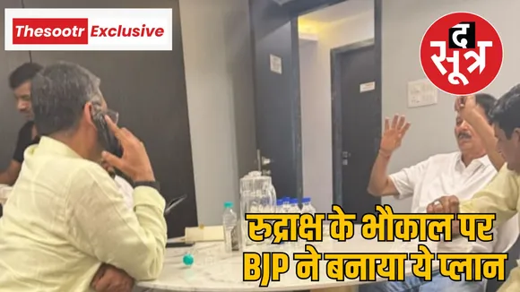 Indore MLA Golu Shukla son Rudraksh case BJP leaders Meeting