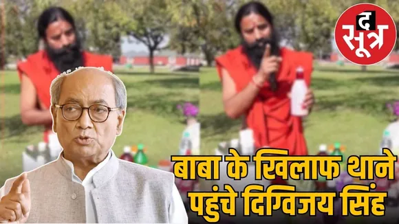 digvijay singtt nagar thana