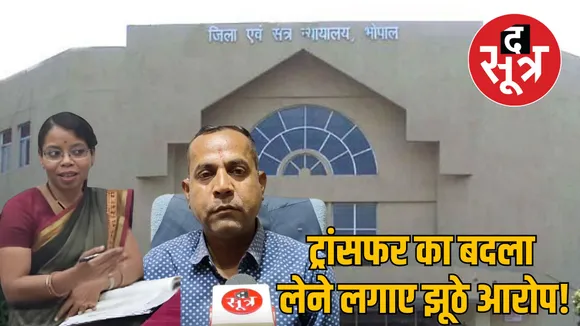 jabalpur anjoo singh false rape case accusation