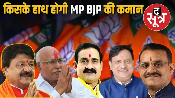 mp-bjp-new-state-president