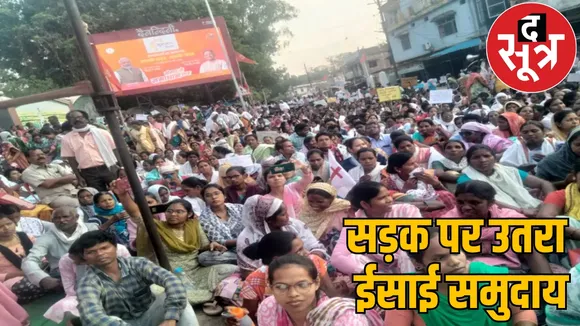 Christians demonstration CM Sais area raised slogans Jai Yesu the sootr