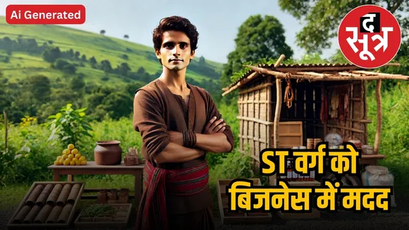 mp birsa munda yojna 
