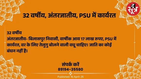 पवस