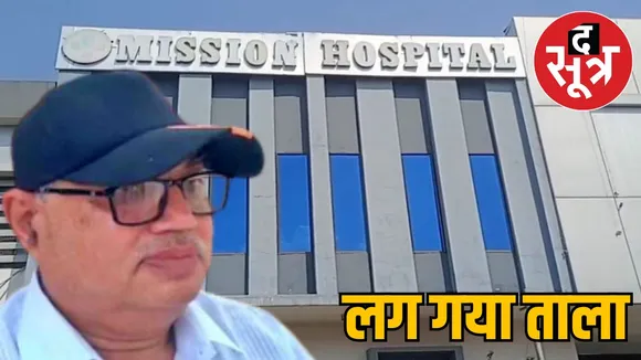 mission-hospital-license