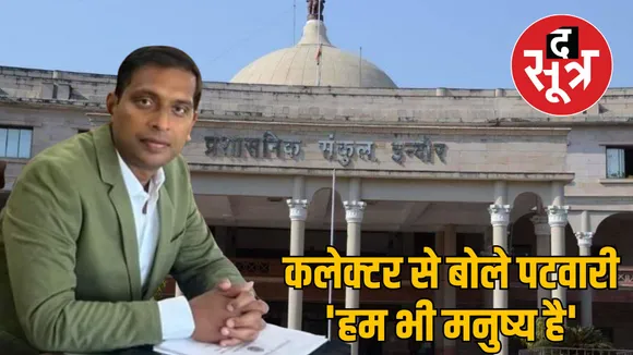 indore patwari sangh letter collector demands