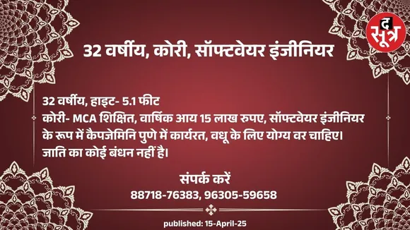 पुू