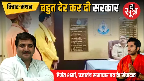 devas-temple-controversy-golu-shukla-son-fir-police-action