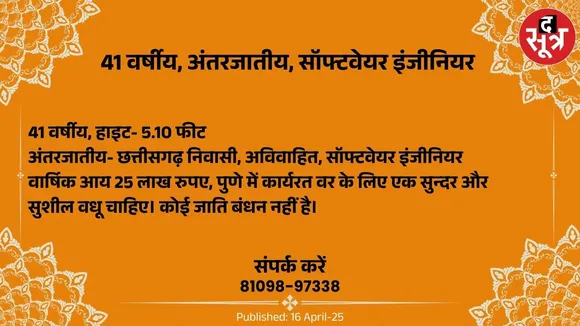 िुवपु