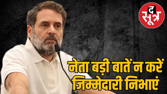 rahul-gandhi-gujarat